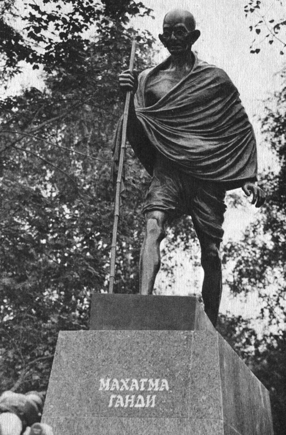 Памятник Махатме Ганди в Москве